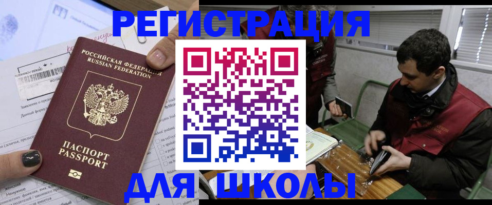 временная регистрация в квартире в Дедовске