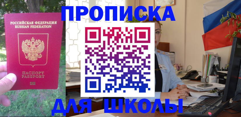 прописка паспорт в Дедовске